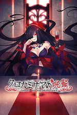 Kurokami-sama's Feast